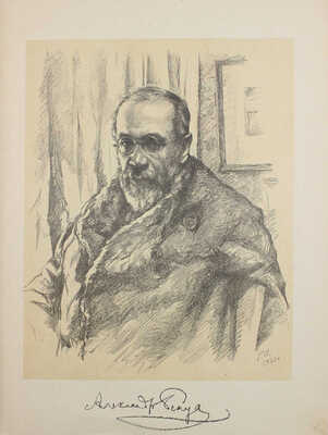 [Верейский Г.С.]. Портреты русских художников. Автолитографии Г. Верейского. СПб., 1922.